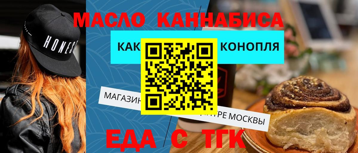 Саранск  Еда ТГК конопля  Вход с VPN 