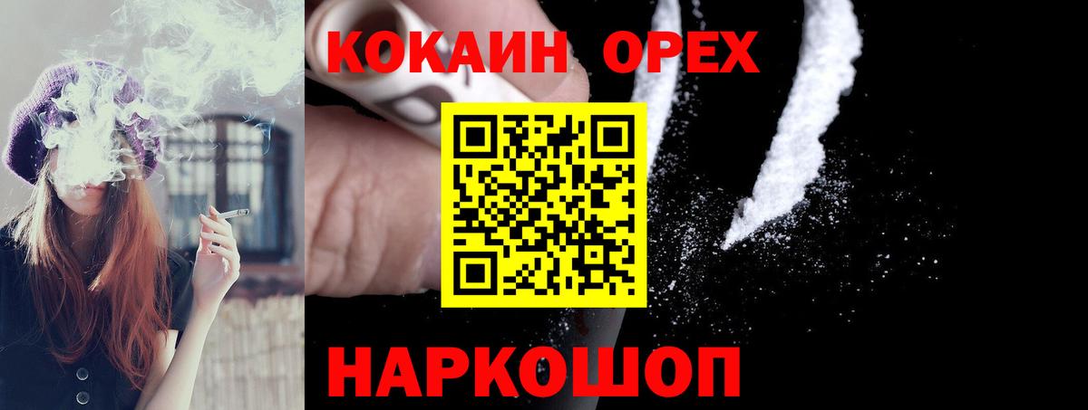 КОКАИН 98%  Вход с VPN  Саранск 