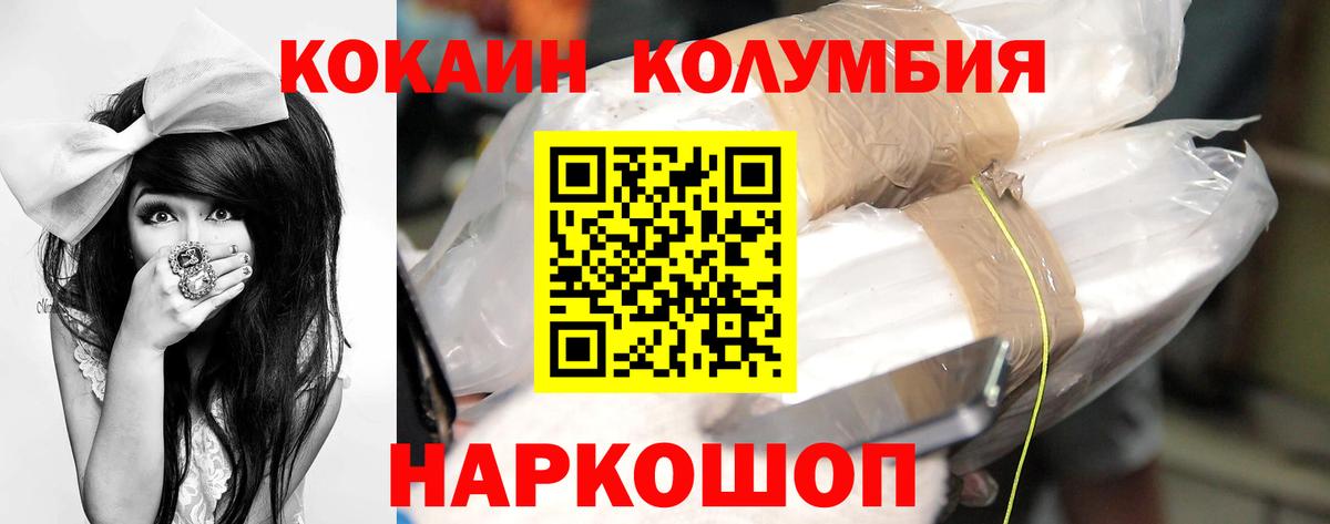 КОКАИН VHQ Саранск