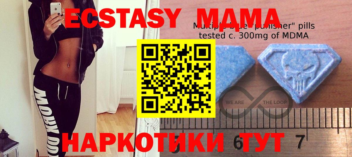 ЭКСТАЗИ 280 MDMA  Вход с VPN  Экстази  Саранск 