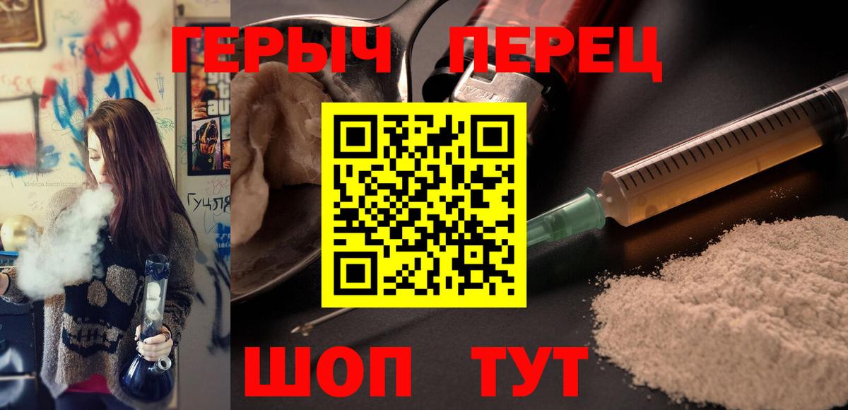 ГЕРОИН VHQ Саранск