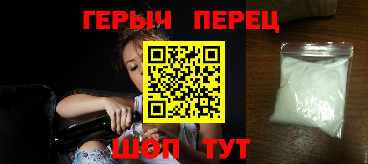 Саранск  ГЕРОИН гречка  Вход с VPN 