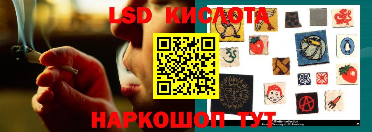 ЛСД экстази кислота  Лсд 25 экстази ecstasy  Саранск  ЛСД экстази  Вход с VPN 