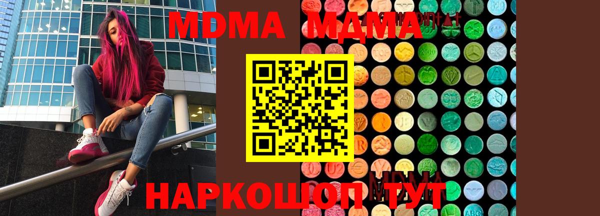 MDMA crystal Саранск