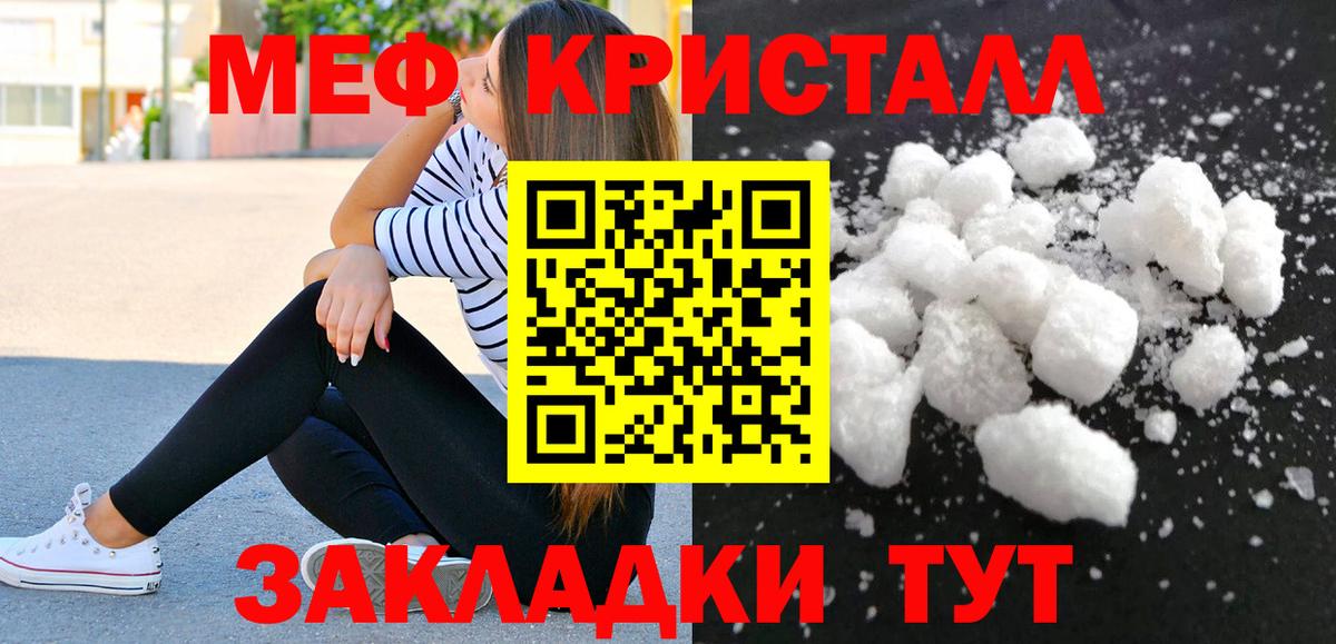 Мефедрон мука Саранск