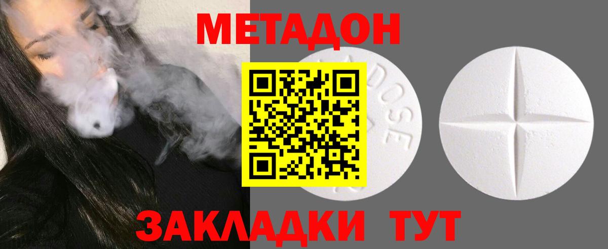 Метадон VHQ  Вход с VPN  МЕТАДОН VHQ  Саранск 