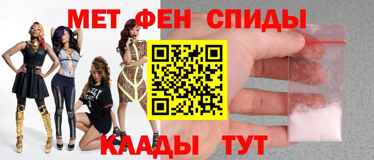 Первитин кристалл Саранск
