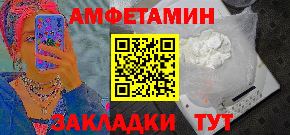 Метамфетамин витя  Вход с VPN  Саранск 