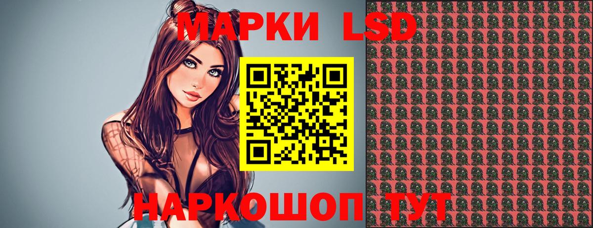 Марки N-bome  Вход с VPN  Саранск  Наркотические марки 1,8мг 