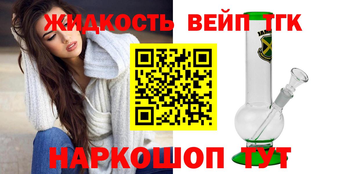 Дистиллят ТГК THC oil Саранск