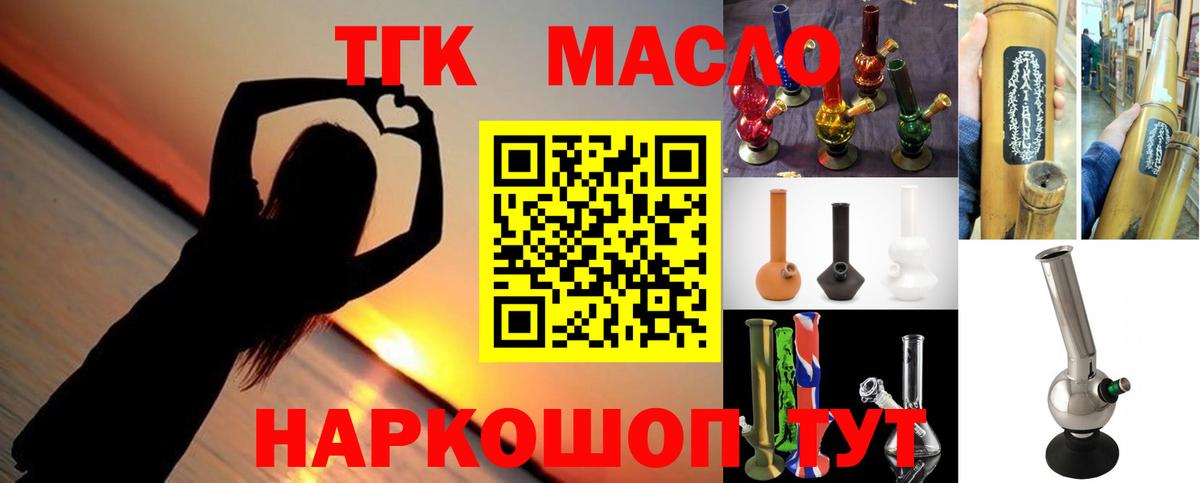хочу наркоту  Дистиллят ТГК концентрат  blacksprut онион  Дистиллят ТГК концентрат  Саранск  Вход с VPN 
